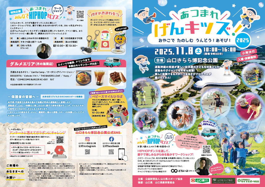 パンフレット表紙